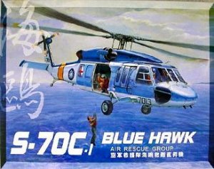 S-70C Sikorsky Seahawk  (Vista 1)