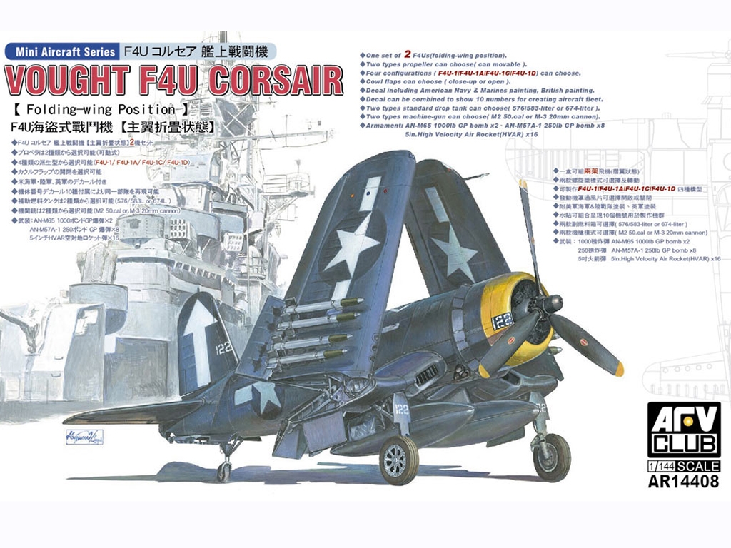 F4U Corsair  (Vista 1)