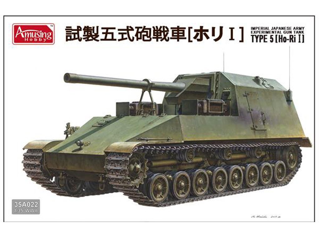 JA Experimental Gun Tank TYPE 5 Ho-Ri I  (Vista 1)