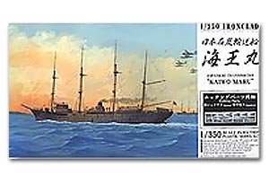 IJN Cargo Ship Kaiwo Maru  (Vista 1)