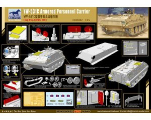 YW-531C Armored Personnel Carrier   (Vista 2)