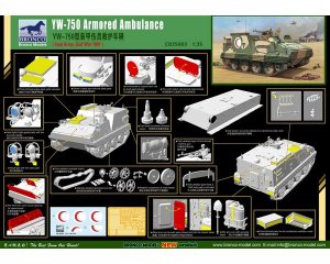 YW-750 Armored Ambulance Vehicle   (Vista 2)