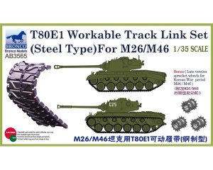 T-80E1 Workable Track Link Set  (Vista 1)