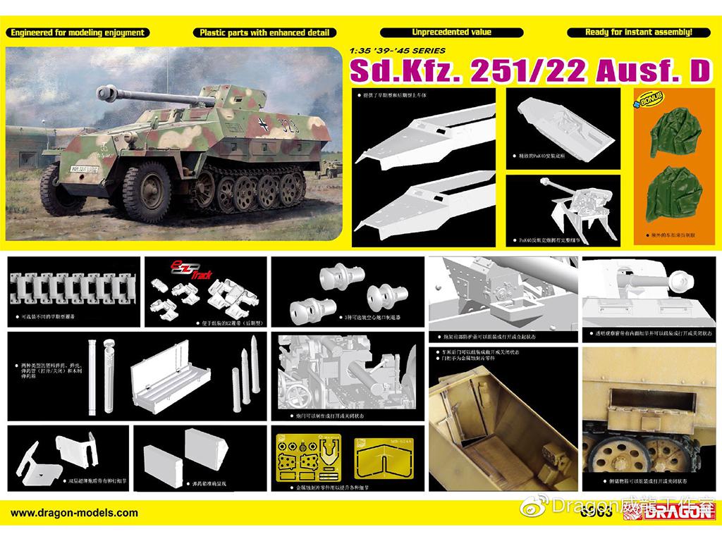 Sd.Kfz.251/22 w/7.5cm PaK 40 (Vista 2)