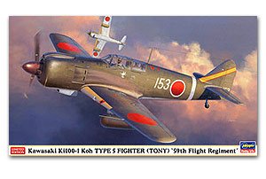 Kawsaki Type5 Fighter Ki100 '59th SQ'  (Vista 1)