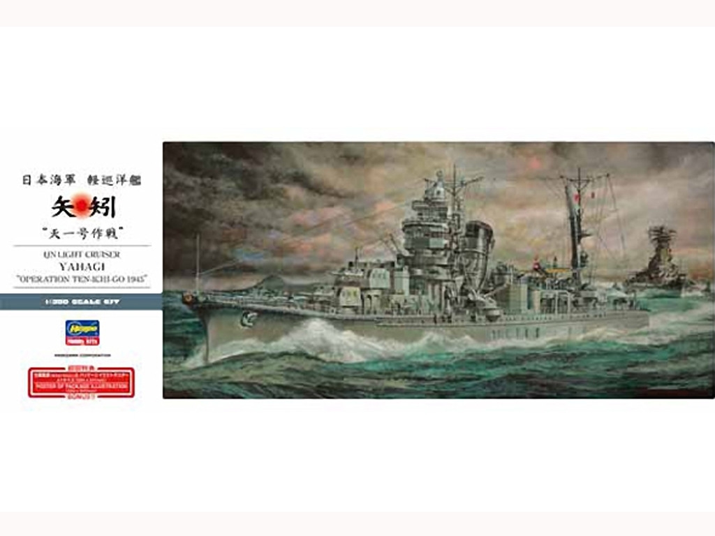 IJN Light Cruiser Yahagi 1945  (Vista 1)