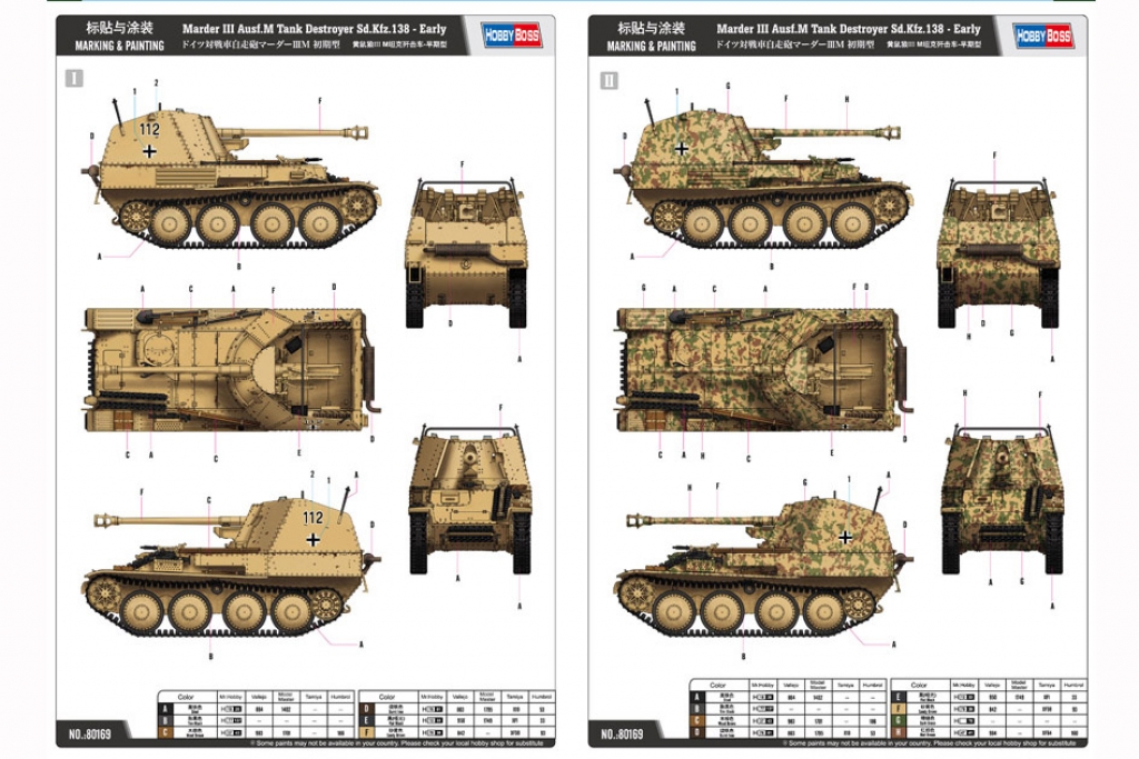 Marder III Ausf.M Tank Destroyer Sd.Kfz.  (Vista 2)