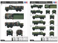 Camión de carga ruso KrAZ-255B (Vista 6)