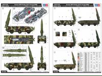 Russian 9K79 Tochka SS-21 Scarab (Vista 5)