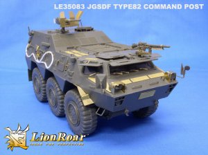 JGSDF Type 82 Command Post  (Vista 1)