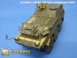 JGSDF Type 82 Command Post  (Vista 3)