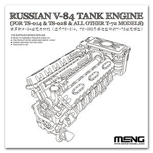 Russian V-84 Engine  (Vista 1)