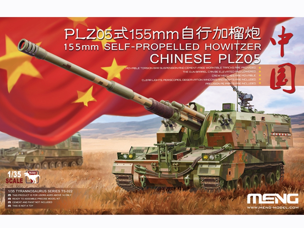 155mm Self-Propelled Howitzer Chinese PL (Vista 12)