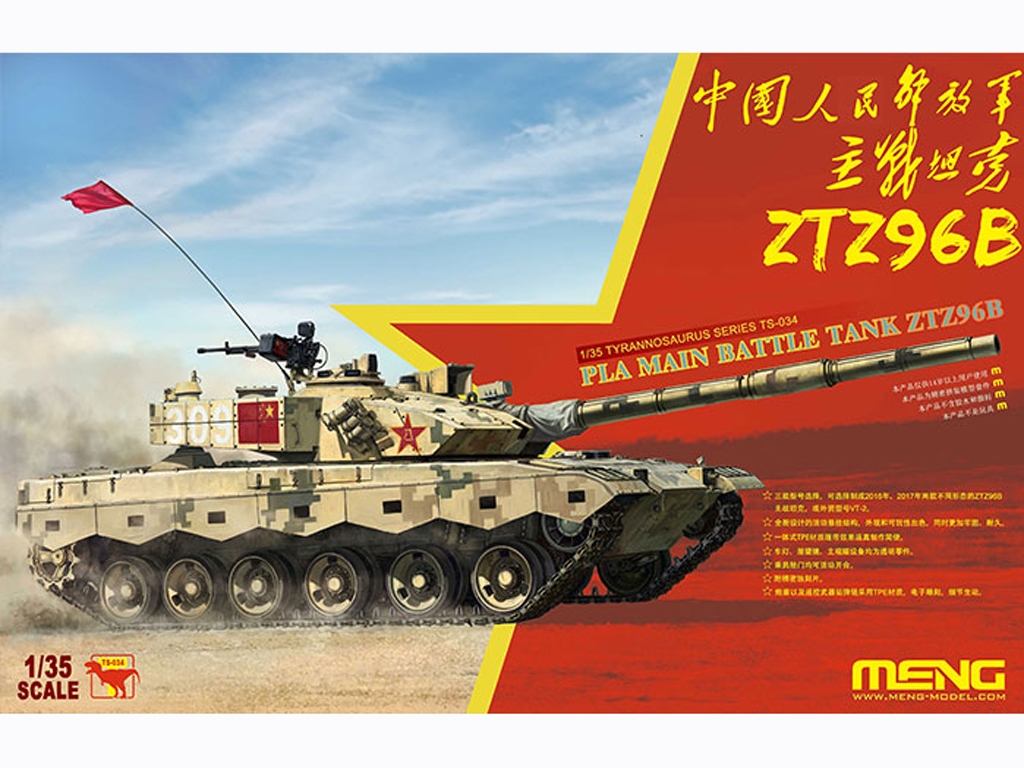 PLA MAIN Battle Tank  ZTZ96B  (Vista 1)