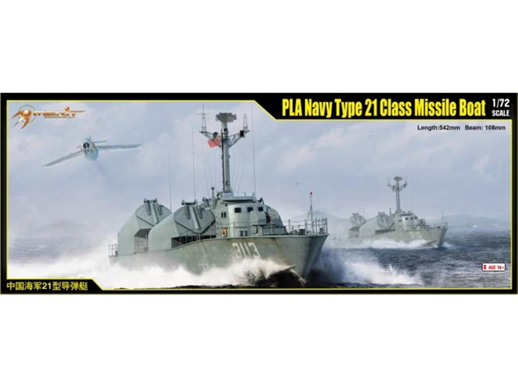 PLA Navy Type 21 Class Missile Boat (Vista 1)