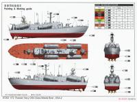 PLA Navy Type 21 Class Missile Boat (Vista 4)