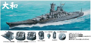 IJN Yamato w/Detail Parts   (Vista 1)