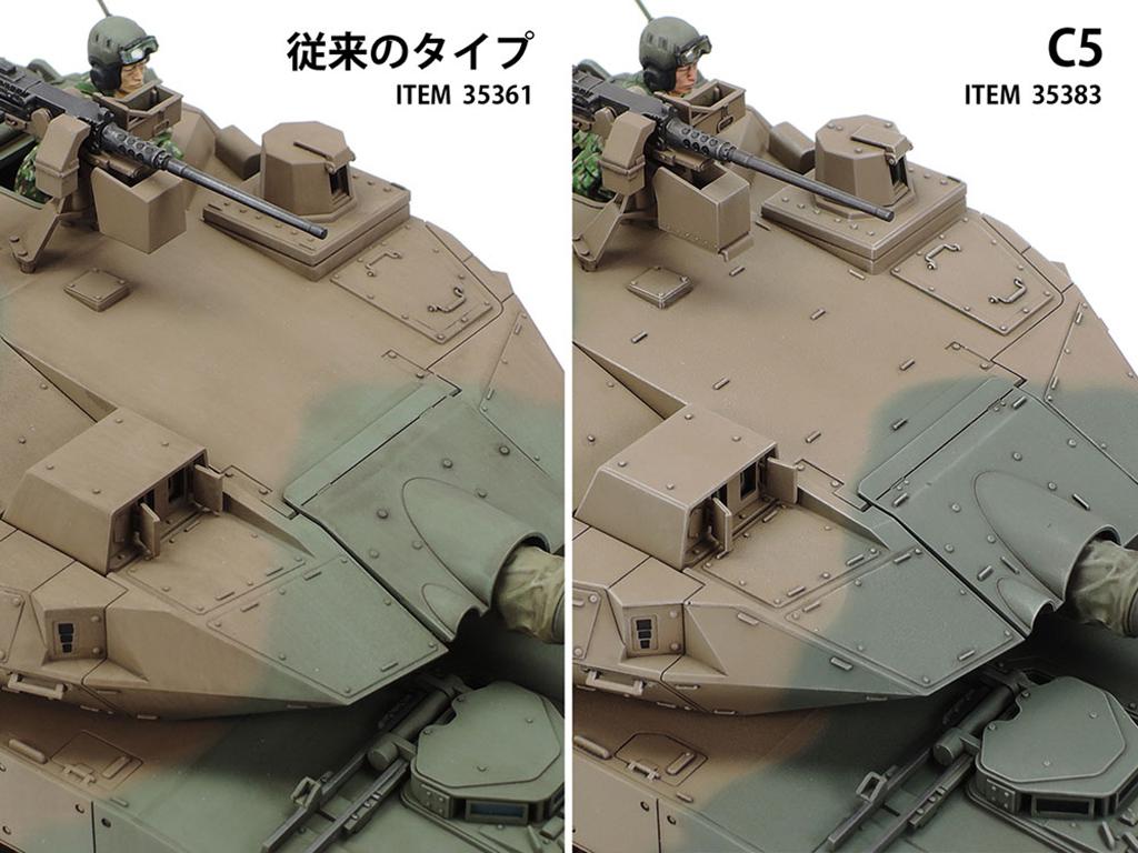 JGSDF Type 16MCV C5w/Win. 8x8 (Vista 14)