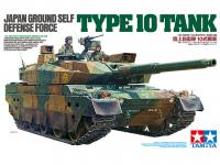 JGSDF Type 10 MBT (Vista 11)