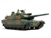 JGSDF Type 10 MBT (Vista 12)