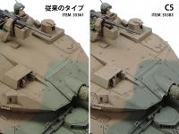 JGSDF Type 16MCV C5w/Win. 8x8 (Vista 29)