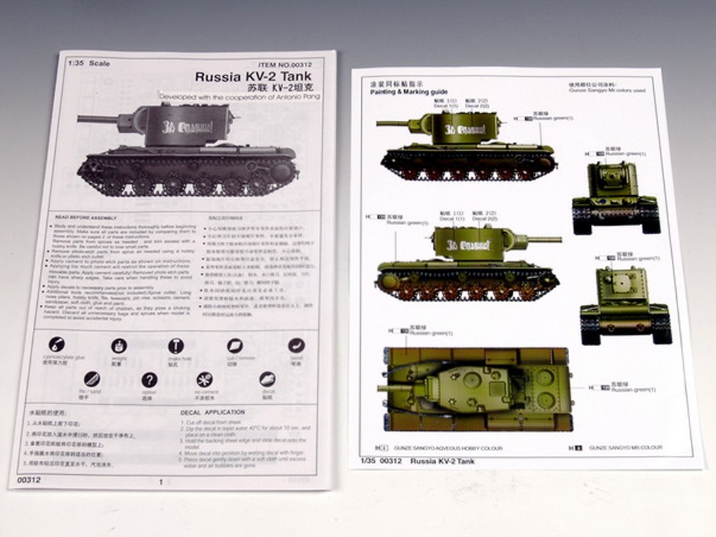 KV-2 Russian Tank  (Vista 12)