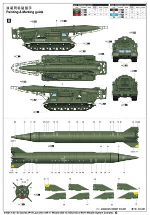 Ex-Soviet 2P19 Launcher w/R-17 Missile  (Vista 3)