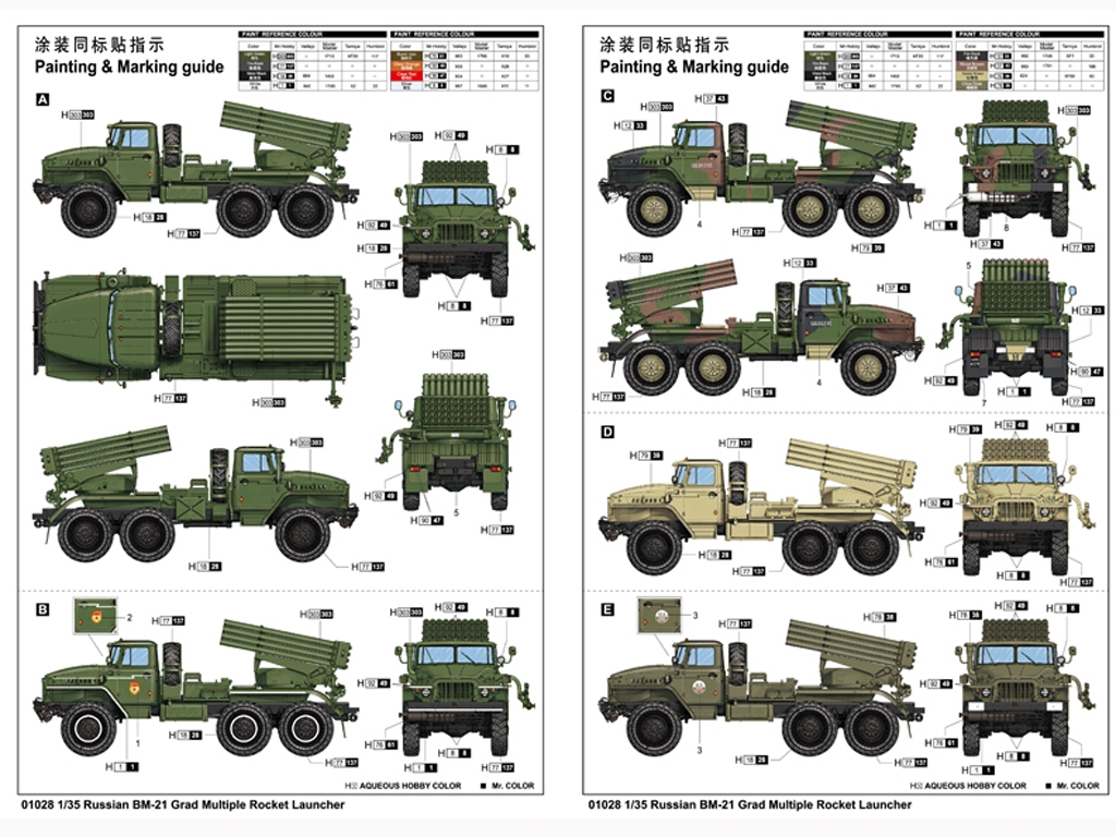 Russian BM-21 Grad Multiple Rocket Launc  (Vista 9)