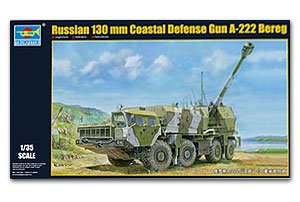 Russian 130mm Coastal Defense Gun A-222   (Vista 1)