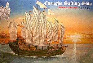 Chengo Sailing Ship China 1405-1430  (Vista 1)