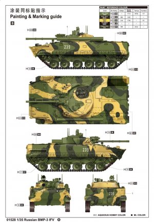 BMP-3 Infantry Combat Vehicle Production  (Vista 2)