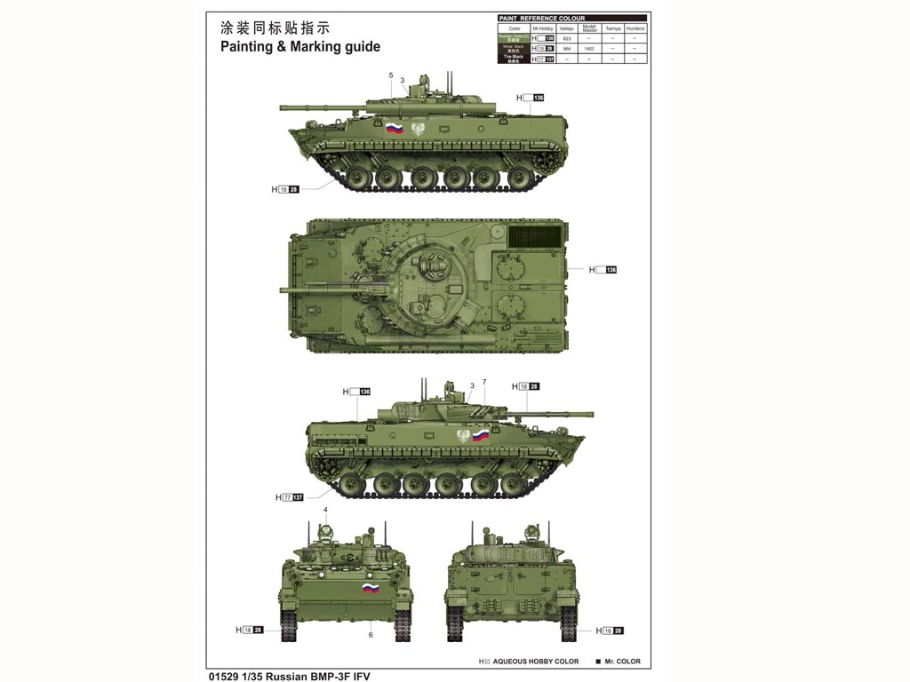 Russian BMP-3F IFV  (Vista 2)