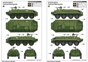 BTR-60PA  (Vista 2)