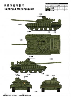 Soviet T-64AV MOD 1984  (Vista 2)
