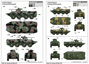 Russian BTR-80A APC  (Vista 2)