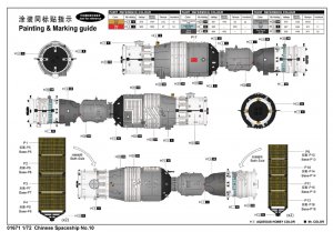 Chinese Spaceship No.10  (Vista 2)