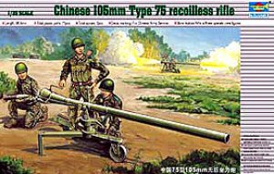 Chinese 105mm Type 75 Recoilless Refle  (Vista 1)