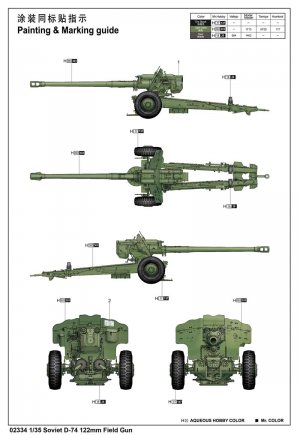 Soviet D-74 122mm Field Gun  (Vista 2)