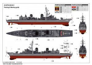 JMSDF Takanami Destroyer  (Vista 2)