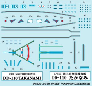 JMSDF Takanami Destroyer  (Vista 3)