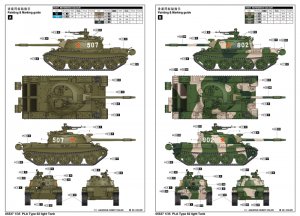 PLA Type 62 light Tank  (Vista 2)