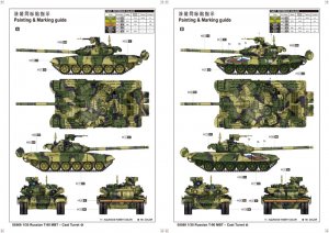 Russian T-90 MBT - Cast Turret  (Vista 2)