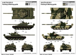 Soviet Army T-80B Main Battle Tank  (Vista 2)