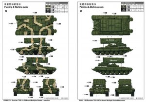 Russian TOS-1A Multiple Rocket Launcher  (Vista 2)