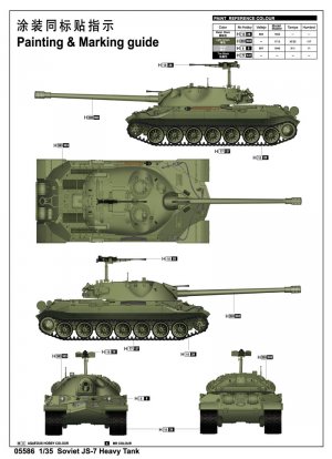 Soviet JS-7 Heavy Tank Object 206  (Vista 2)