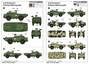 Russian BRDM-1  (Vista 2)