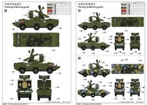 SAM-8 Gecko  (Vista 2)