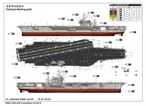USS Constellation CV-64  (Vista 2)