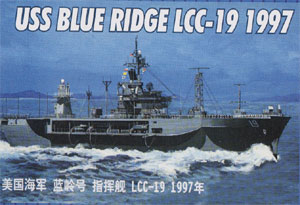 USS Blue Ridge LCC-19 1977  (Vista 1)