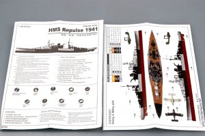 HMS Repulse 1941  (Vista 2)